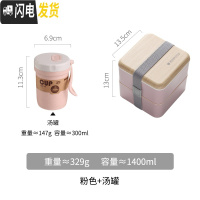 三维工匠上班族带饭的饭盒学生可装汤餐盒带餐具可微波炉加热易清洗便当盒 粉色1.4+麦秸秆汤罐粉色