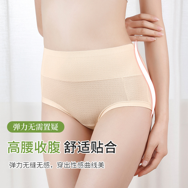 盒装4条高腰收腹女士内裤 纯棉底裆女士三角内裤 女士无痕内裤