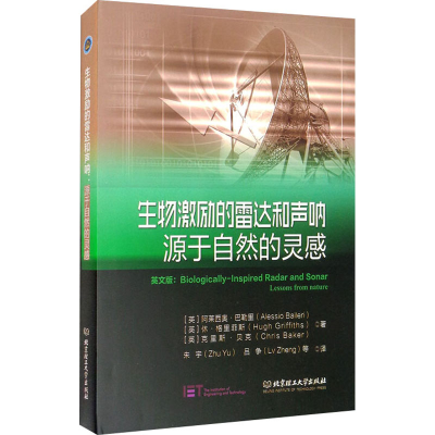 醉染图书生物激励的雷达和声呐 源于自然的灵感9787568257961