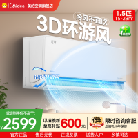 美的(Midea)空调新一级风尊1.5匹p变频冷暖智能壁挂式客厅卧室大风口节能挂机KFR-35GW/N8MXC1科技版