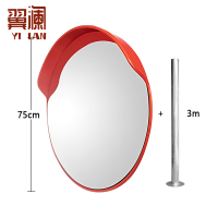 翼澜 凸面镜 75cm 个