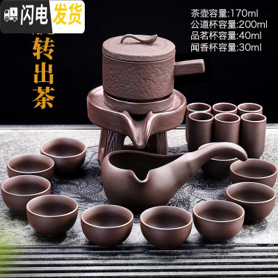 三维工匠整套半全自动茶具套装家用简约陶瓷懒人泡茶壶功夫茶杯青花瓷 福转自动茶具(紫砂)(无礼盒)￥48 11件