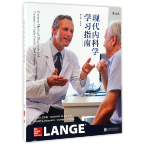 醉染图书现代内科学学习指南(第2版)(英文版)9787550293632