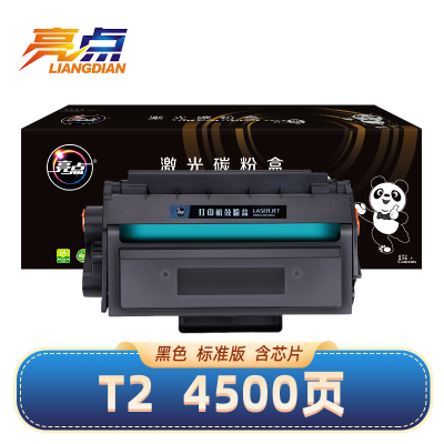 亮点硒鼓T2适用得力M2000D/N/NW/DW/DNW P2000D黑色粉盒 支