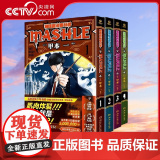 【央视网】物理魔法使马修1-4 甲本一 著 动漫 9787572611308 TJ