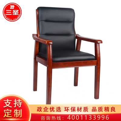 三圣 办公家具实木电脑椅会议椅职员培训椅办公椅家用皮质人体工学椅