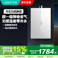 华帝(vatti)16升零冷水燃气热水器 小体积天然气一级低音降噪 直流双变频 一键瀑布浴 AI智洗i12267-16