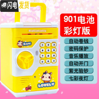 三维工匠存钱罐塑料可爱卡通电动网红抖音防摔儿童男孩女孩小孩宝宝玩具 901Z[电池彩灯版]大脸兔储蓄罐