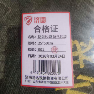 济固 防洪沙袋 防汛沙袋 个