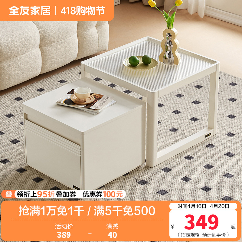 全友家居现代简约钢化玻璃茶几客厅沙发可移动小边几组合
