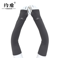 约盾 男女款冰丝防晒袖套 YM69-1/双