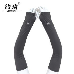 约盾 男女款冰丝防晒袖套 YM69-1/双
