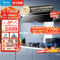 [高温蒸汽洗]美的(Midea)AK7Pro升级款顶侧一体跨界双腔 烟灶联动28m³大吸力 变频巡航 超薄近吸抽油烟机