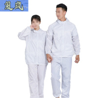 复岚 防尘服分体套装 M-4XL/套