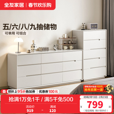 全友家居现代简约斗柜卧室床尾置物柜2024新款储物收纳柜