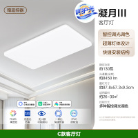 [品牌补贴20%]欧普照明LED呵护光吸顶灯客厅灯大气现代简约卧室灯具套餐智控TC凝月系列