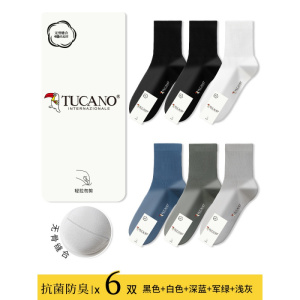 [7A抗菌]啄木鸟男士袜子夏季薄款纯棉纱线中筒袜吸汗防臭春秋运动长袜
