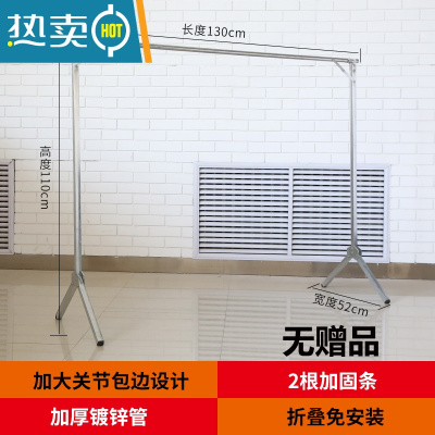 敬平双杆式阳台晾衣架落地折叠晒衣架简易X型室内凉衣服架单杆挂被子 加厚单杆款1.3米[无赠品] 大晾衣杆