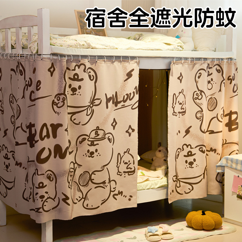 学生宿舍蚊帐遮光床帘子2026新款非一体式上下铺单人寝室免安装3