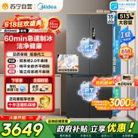 [自营]美的冰箱变频十字对开门MR-539WUSIPZE海贝黛513升1级能效自动除霜双系统2.0双循环净味杀菌