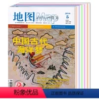 [正版]共5本打包附赠地图地图MAP杂志2017年-2009年随机发5期 双月刊 人文地理知识期