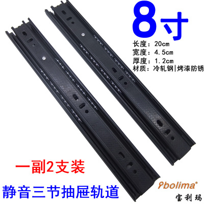  抽屉滑轨黑色加厚轨道橱柜导轨缓冲滑道三节滚珠滑轨五金配件 黑钢防锈三节8寸=20cm