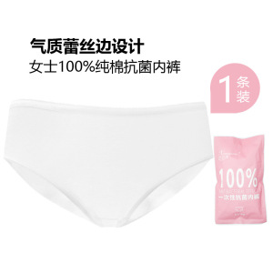 席迈娜一次性内裤女纯棉无菌旅行专用短裤日抛全棉旅游常备
