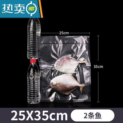 敬平多种规格真空机袋子纹路袋抽真空保鲜密封家用封口片装袋19丝 25*35CM(100片)19丝 1保鲜袋