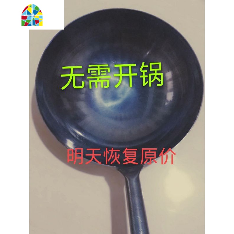 老式铁锅家用传统圆底炒菜锅燃气灶适用炒勺无涂层熟铁炒锅 FENGHOU 普通款38cm