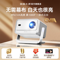 创维小湃Q5pro高清投影仪1080P家用电视卧室客厅家庭影音手机投屏墙投宿舍床头便携智能护眼投影机