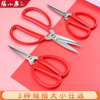 张小泉剪刀不锈钢家用剪子手工剪纸剪线头裁缝专用尖头剪子X8169