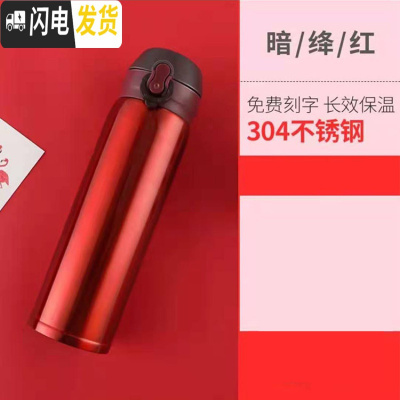 三维工匠保温杯304不锈钢弹跳盖男女户外便携车载茶杯子定制刻字水杯 弹跳杯红色