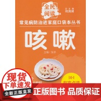 咳嗽