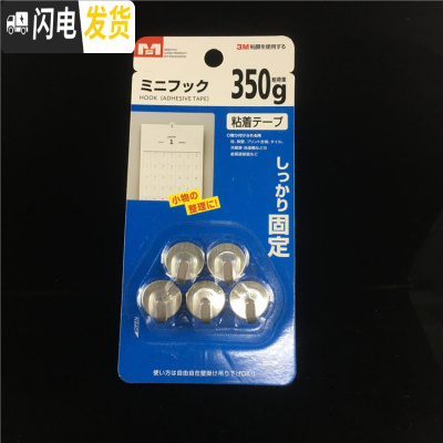 三维工匠 日式不锈钢迷你粘钩强力粘胶式不锈钢挂钩超小号挂勾5个装 5个装圆形MS2120
