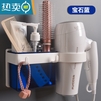 敬平卫生间电吹风架浴室置物架挂架吹风机架收纳架免打孔壁挂风筒架子 免钉款-宝石蓝