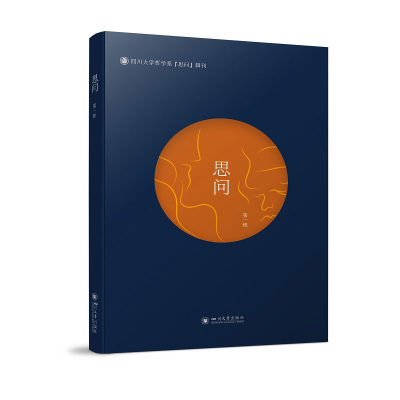 正版新书]思问(第一辑)熊林9787569059830