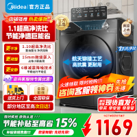 美的10公斤家用全自动滚筒洗衣机MG100V36T大容量变频电机一级能效1.1高洗净比蒸汽除菌螨