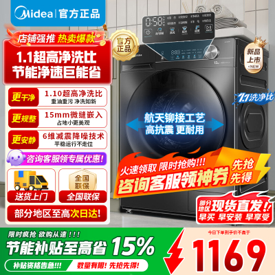 美的10公斤家用全自动滚筒洗衣机MG100V36T大容量变频电机一级能效1.1高洗净比蒸汽除菌螨