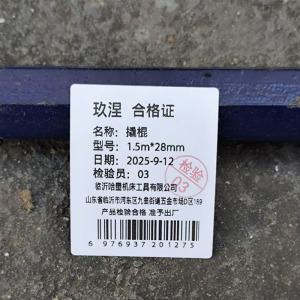 玖涅 撬棍一头尖一头扁