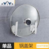 免打孔厨房置物架 锅盖架壁挂式菜板砧板刀板收纳架墙上挂架用品 三维工匠