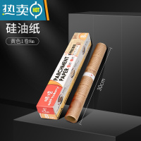 敬平空气炸锅专用纸家用吸油纸烤箱烘焙纸硅油纸烤肉纸烤盘纸垫 英文棕色30cm*8m