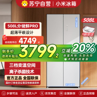 小米米家冰箱508L十字对开门冰晶白分储鲜Pro双循环双系统一级能效 60cm超薄 BCD-508WTGBIA