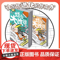 烂句大改造2册课堂内外新版小学生作文金句八百例晨读晚诵作文素材积累周com魔法作文课烂句改造36类典型烂句72个改造步骤