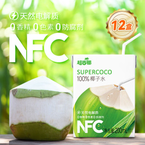 超吉椰(MAXGIYEL)百分百NFC椰子水200ml*12盒