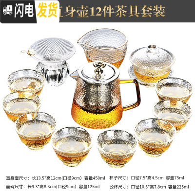 三维工匠玻璃功夫茶具套装家用办公室会客泡茶壶茶杯日式整套茶盘冲茶器 锤纹直身壶12件茶具套装