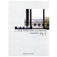 [M]都市场所-9787112102600