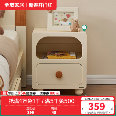 全友家居现代简约儿童床头柜卧室创意小型床边柜子储物柜
