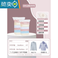 敬平真空气压缩收纳袋子免抽气搬家器棉被子加厚家用密封整理袋1487 [一年漏气包退换]升级款5中立体4中号 一保鲜袋