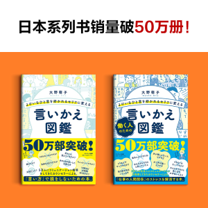 [M]特别会说话的人都这样说话 2 高手篇-9787549637416
