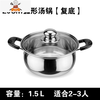 不锈钢奶锅不粘锅小锅迷你泡面煮面电磁炉辅食热汤锅家用小奶锅 20弧形汤锅[复底] 敬平